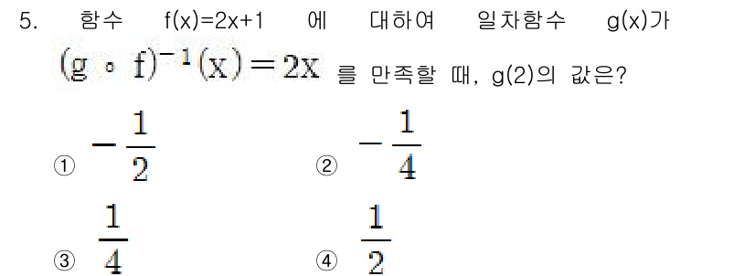 9급_국가직_공무원_수학 2015년 5번 - 주어진 함수 \( f(x) = 2x + 1 \)의 역함수 \( f^{-1... 에 관한 핵심 기출문제