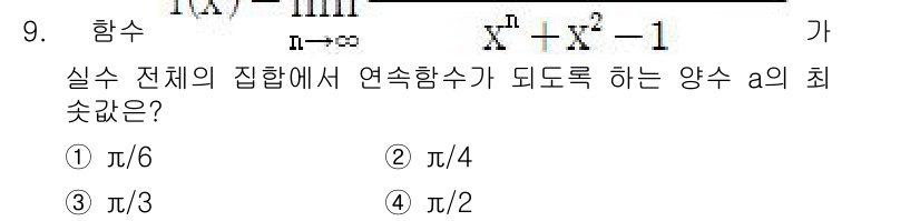 9급_국가직_공무원_수학 2015년 9번 - 주어진 급수는 \( a \)의 값을 구하는 것으로, convergence... 에 관한 핵심 기출문제