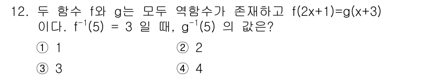 9급_국가직_공무원_수학 2016년 12번 - 문제에서 주어진 함수 \( f \)와 \( g \)의 관계를 이용하면, ... 에 관한 핵심 기출문제