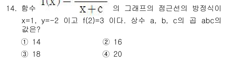 9급_국가직_공무원_수학 2016년 14번 - 주어진 함수의 형식을 바탕으로 미분을 통해 기울기를 구하고, 점 (1, ... 에 관한 핵심 기출문제