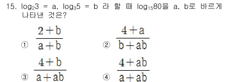 9급_국가직_공무원_수학 2016년 15번 - 문제에서 주어진 식을 변환하여 \( a \)와 \( b \)의 값을 구할... 에 관한 핵심 기출문제