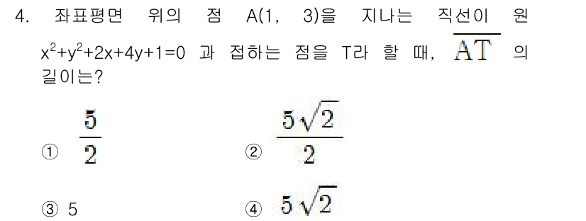 9급_국가직_공무원_수학 2016년 4번 - 주어진 직선의 방정식을 변형하여 기울기를 구할 수 있다. 점 A(1, 3... 에 관한 핵심 기출문제