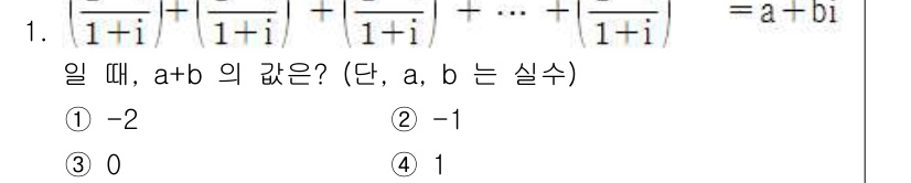 9급_국가직_공무원_수학 2017년 1번 - 주어진 식을 간단히 하면 다음과 같습니다. 각 항을 지수 형태로 변환 후... 에 관한 핵심 기출문제