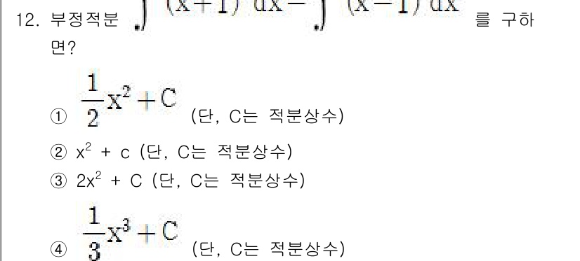9급_국가직_공무원_수학 2017년 12번 - 주어진 표현은 \( \frac{1}{(x-1)^2} \)의 부정적분을 찾... 에 관한 핵심 기출문제