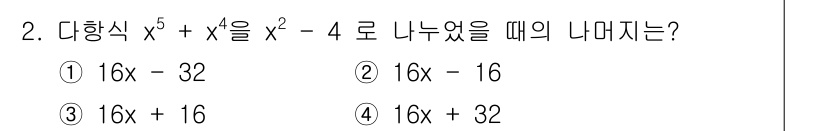 9급_국가직_공무원_수학 2017년 2번 - 해당 자격증의 핵심 개념을 묻는 객관식 문제