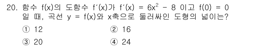 9급_국가직_공무원_수학 2017년 20번 - 해당 자격증의 핵심 개념을 묻는 객관식 문제