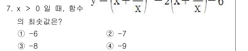 9급_국가직_공무원_수학 2017년 7번 - 주어진 함수 \( y = -\frac{1}{x} - 6 \)에서 \( x... 에 관한 핵심 기출문제