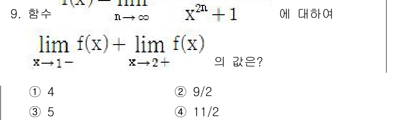 9급_국가직_공무원_수학 2017년 9번 - 주어진 문제에서 \( f(x) = \frac{x^2 - 1}{x - 1}... 에 관한 핵심 기출문제