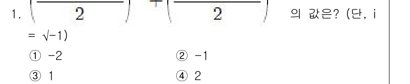 9급_국가직_공무원_수학 2018년 1번 - 주어진 식은 \(\frac{1}{2} + \frac{1}{2} = 1\)... 에 관한 핵심 기출문제
