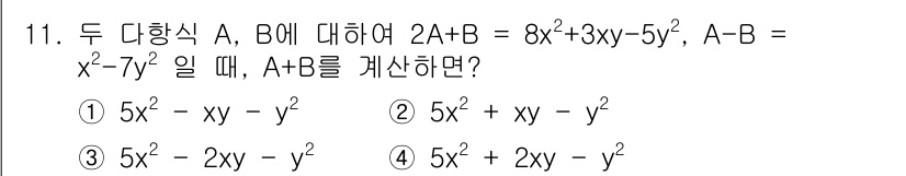 9급_국가직_공무원_수학 2018년 11번 - 해당 자격증의 핵심 개념을 묻는 객관식 문제