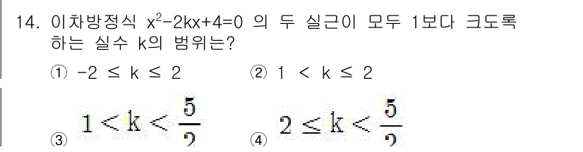 9급_국가직_공무원_수학 2018년 14번 - 주어진 이차방정식의 판별식 \(D = b^2 - 4ac\)를 사용하여 실... 에 관한 핵심 기출문제