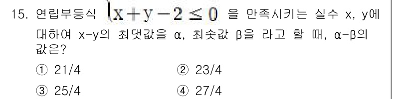 9급_국가직_공무원_수학 2018년 15번 - 연립부등식 \( |x+y-2| \leq 0 \)을 만족시키는 경우는 \(... 에 관한 핵심 기출문제