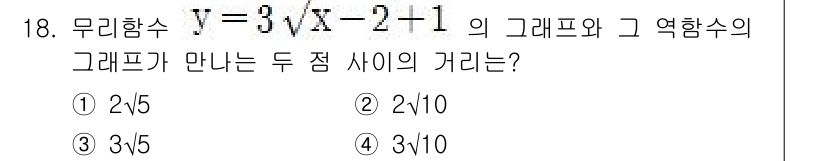 9급_국가직_공무원_수학 2018년 18번 - 해당 자격증의 핵심 개념을 묻는 객관식 문제