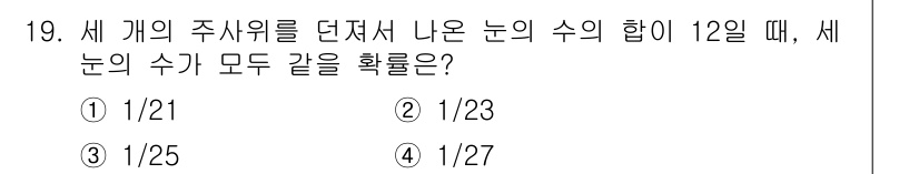 9급_국가직_공무원_수학 2018년 19번 - 해당 자격증의 핵심 개념을 묻는 객관식 문제