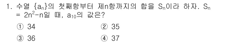 9급_국가직_공무원_수학 2019년 1번 - 해당 자격증의 핵심 개념을 묻는 객관식 문제