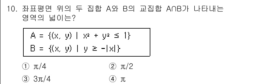 9급_국가직_공무원_수학 2019년 10번 - 집합 A는 원의 내부로, 집합 B는 y = |x| 이상의 영역을 나타냅니... 에 관한 핵심 기출문제