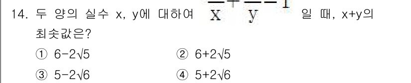 9급_국가직_공무원_수학 2019년 14번 - 문제에서 x와 y의 합인 \( x+y \)에 대해 조건을 주고 있습니다.... 에 관한 핵심 기출문제