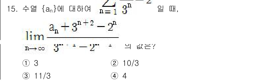 9급_국가직_공무원_수학 2019년 15번 - 주어진 수열 \(a_n = \frac{3^n + 3 \pi^n - 2^n... 에 관한 핵심 기출문제