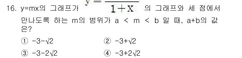 9급_국가직_공무원_수학 2019년 16번 - 주어진 식 \( y = \frac{1}{1-x} \)와 \( y = mx... 에 관한 핵심 기출문제