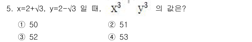 9급_국가직_공무원_수학 2019년 5번 - 해당 자격증의 핵심 개념을 묻는 객관식 문제