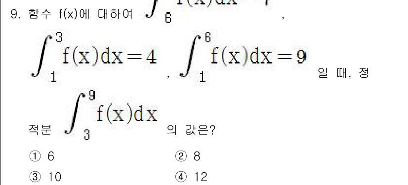 9급_국가직_공무원_수학 2019년 9번 - 해당 자격증의 핵심 개념을 묻는 객관식 문제