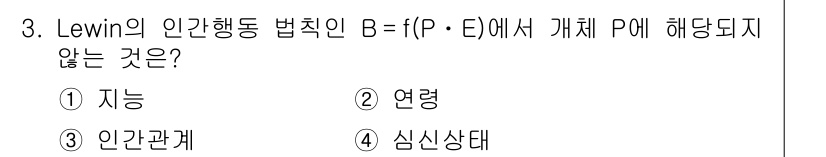 9급_국가직_공무원_안전관리론 2015년 3번 - 해당 자격증의 핵심 개념을 묻는 객관식 문제