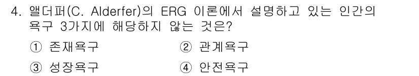 9급_국가직_공무원_안전관리론 2019년 4번 - 해당 자격증의 핵심 개념을 묻는 객관식 문제