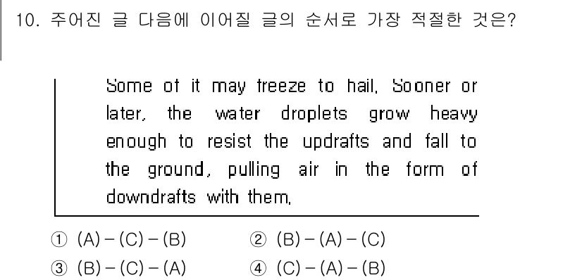 9급_국가직_공무원_영어 2015년 10번 - 이유: 첫 번째 문장("Some of it may freeze to ha... 에 관한 핵심 기출문제