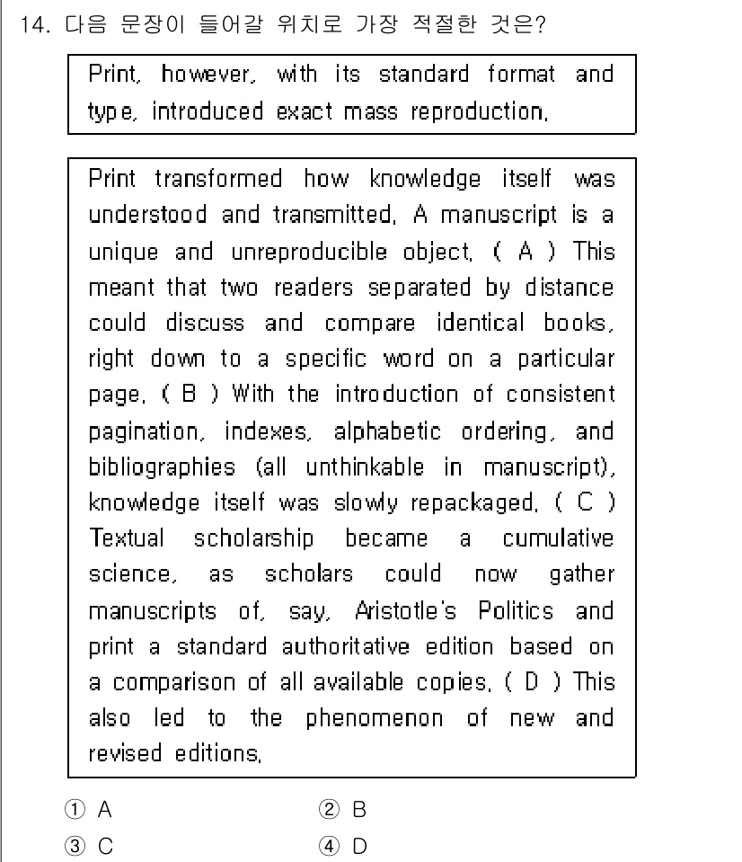 9급_국가직_공무원_영어 2015년 14번 - 이 문장의 흐름에 따르면, "Aristotle's Politics and... 에 관한 핵심 기출문제