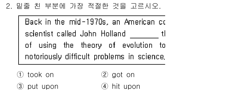 9급_국가직_공무원_영어 2015년 2번 - 번 (took on)

해설: "took on"은 어려운 문제를 다루거나... 에 관한 핵심 기출문제