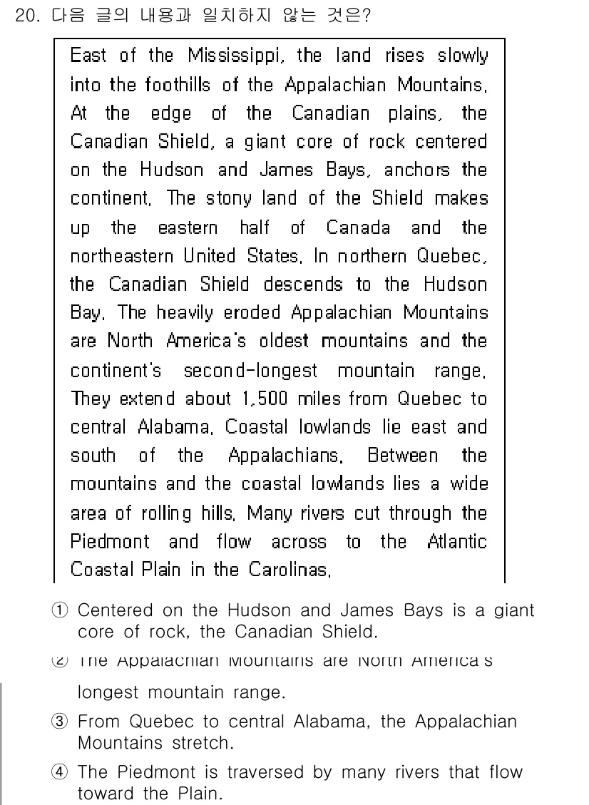 9급_국가직_공무원_영어 2015년 20번 - 문제에서 언급된 "the Canadian Shield"는 정확히 대륙의 ... 에 관한 핵심 기출문제