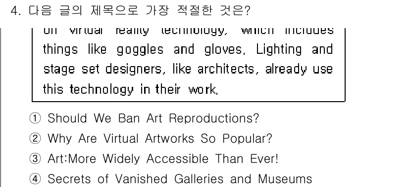 9급_국가직_공무원_영어 2015년 4번 - 이 글에서는 가상 현실 기술과 그 응용에 대해서 다루고 있으며, 특히 예... 에 관한 핵심 기출문제