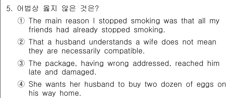 9급_국가직_공무원_영어 2015년 5번 - "The package, having wrong addressed, re... 에 관한 핵심 기출문제