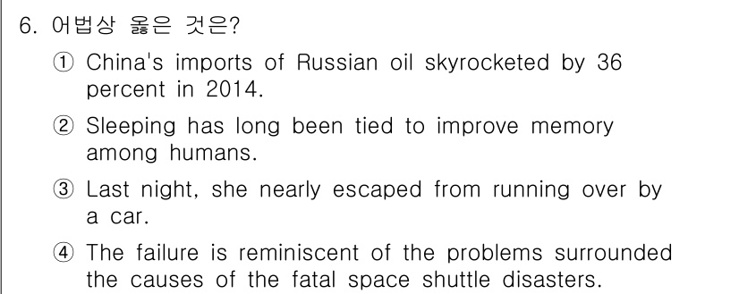 9급_국가직_공무원_영어 2015년 6번 - 정답 ②는 "Sleeping has long been tied to im... 에 관한 핵심 기출문제