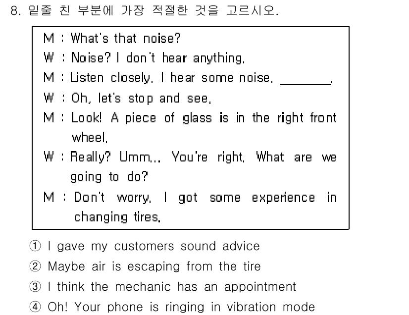 9급_국가직_공무원_영어 2015년 8번 - 정답 4번 "Oh! Your phone is ringing in vibr... 에 관한 핵심 기출문제