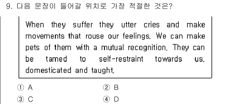9급_국가직_공무원_영어 2015년 9번 - 이 문장은 감정의 상호작용과 짐승의 길들임을 설명하고 있으며, 특히 'c... 에 관한 핵심 기출문제