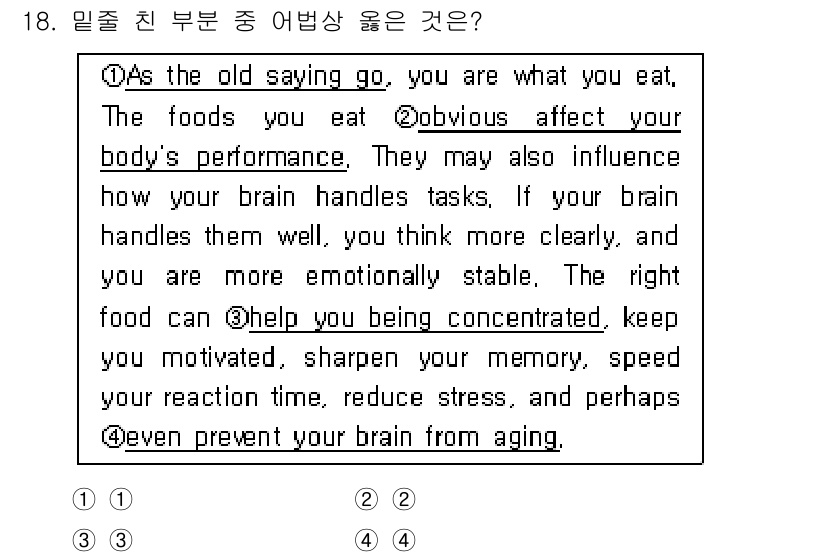9급_국가직_공무원_영어 2016년 18번 - 정답 4: "even prevent your brain from agin... 에 관한 핵심 기출문제