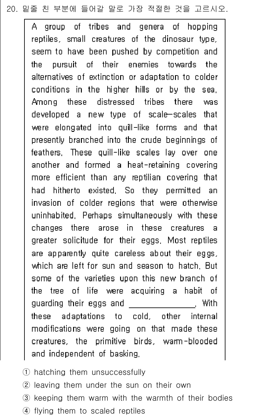 9급_국가직_공무원_영어 2016년 20번 - 정답 3을 선택한 이유는, 문맥상 새로운 형태의 스케일이 더 효과적이며,... 에 관한 핵심 기출문제