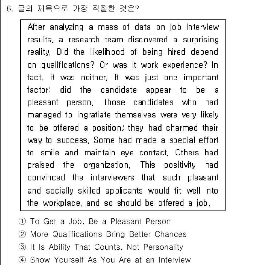 9급_국가직_공무원_영어 2016년 6번 - 정답 3번은 "Being a Pleasant Person"이 면접에서 중... 에 관한 핵심 기출문제