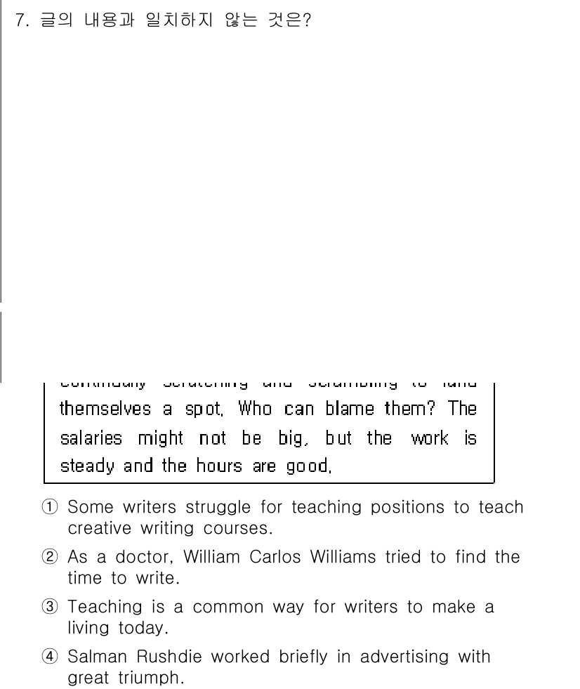 9급_국가직_공무원_영어 2016년 7번 - 해설: 첫 번째 문장은 다양한 작가들이 창의적인 글쓰기 수업을 가르치는 ... 에 관한 핵심 기출문제