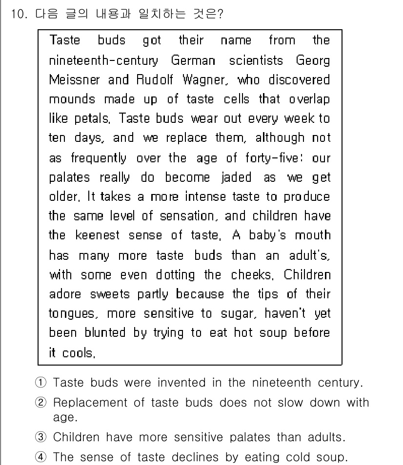 9급_국가직_공무원_영어 2017년 10번 - 설명에 따르면, 아이들은 자주 맛봉오리를 대체하면서 성인보다 더 강한 맛... 에 관한 핵심 기출문제