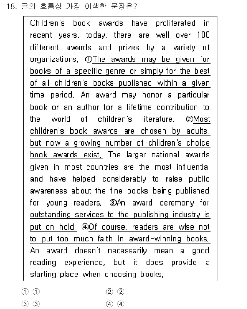 9급_국가직_공무원_영어 2017년 18번 - 정답 3번의 주된 이유는, "children’s book awards"가... 에 관한 핵심 기출문제