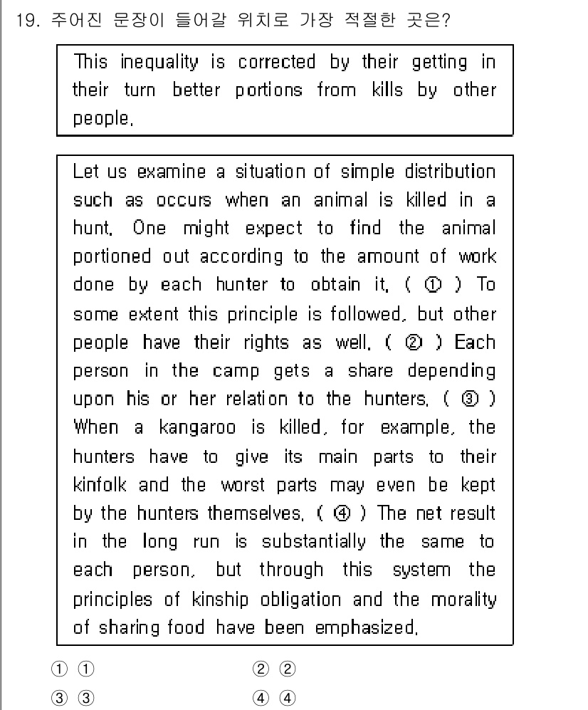 9급_국가직_공무원_영어 2017년 19번 - 정답 4번은 원작자가 나누는 분배의 원칙에 따라 각 개인이 자신의 관계에... 에 관한 핵심 기출문제