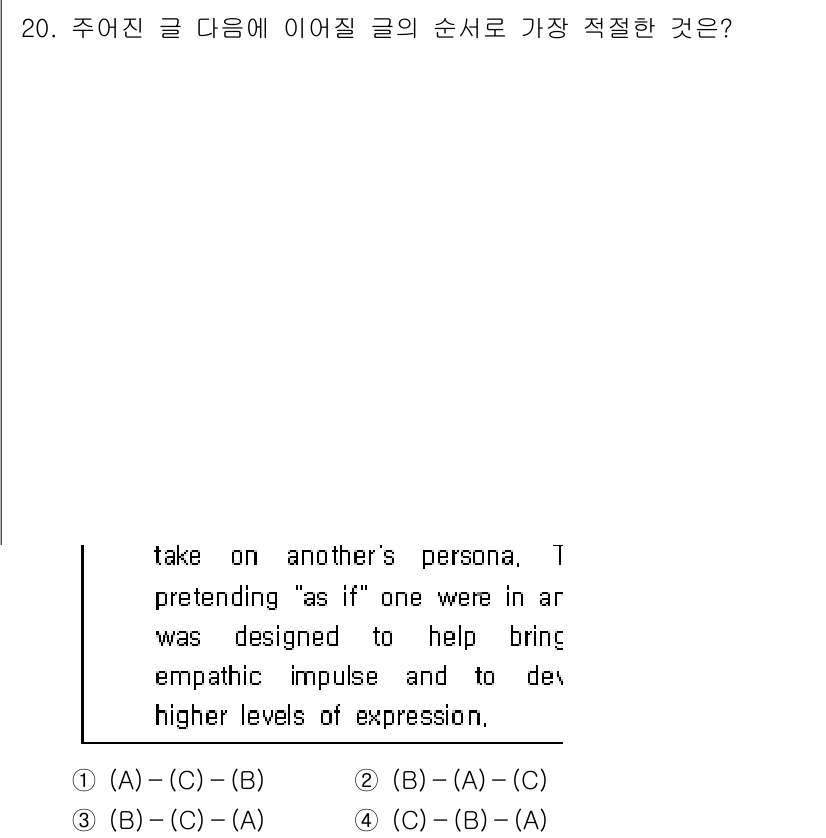 9급_국가직_공무원_영어 2017년 20번 - 정답은 2번 (B) - (A) - (C) - (A)입니다. 글의 흐름에 ... 에 관한 핵심 기출문제