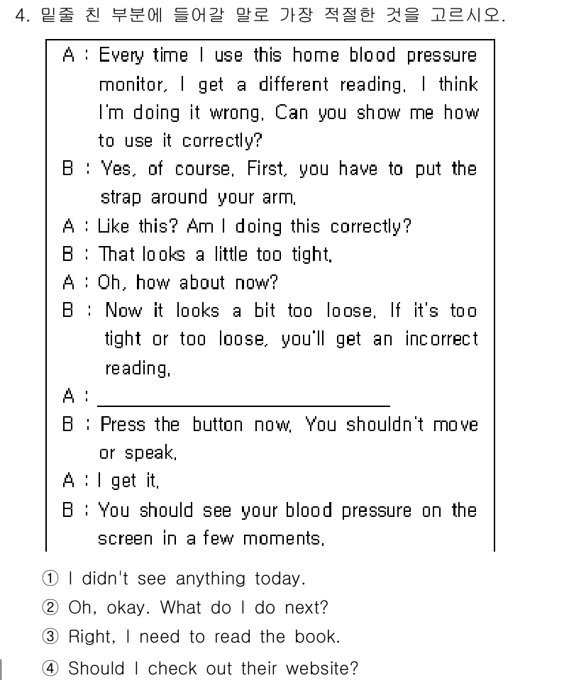 9급_국가직_공무원_영어 2017년 4번 - . 

이 대화에서 B는 A에게 혈압 측정기 사용에 대한 올바른 방법을 ... 에 관한 핵심 기출문제