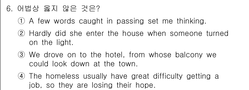 9급_국가직_공무원_영어 2017년 6번 - 정답 2번입니다. "Hardly did she enter the hous... 에 관한 핵심 기출문제