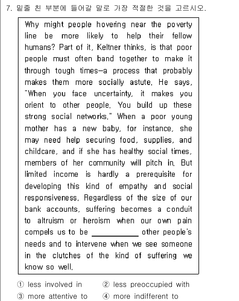 9급_국가직_공무원_영어 2017년 7번 - 문장에서 빈칸에 들어갈 적절한 단어는 "sensitive"입니다. 그 이... 에 관한 핵심 기출문제