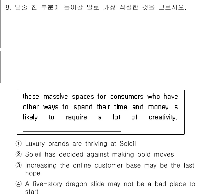 9급_국가직_공무원_영어 2017년 8번 - 정답 3번은 "Increasing the online customer b... 에 관한 핵심 기출문제