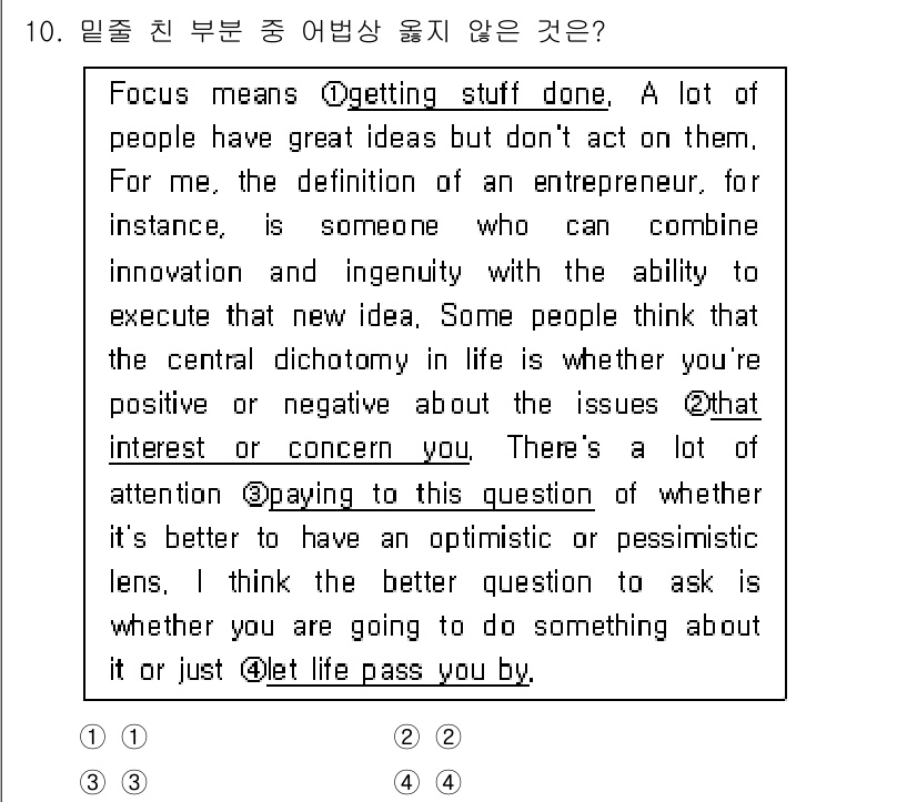 9급_국가직_공무원_영어 2018년 10번 - 정답 3번은 질문의 주제를 정확히 파악하여, 방향성을 제시하는 것이기 때... 에 관한 핵심 기출문제