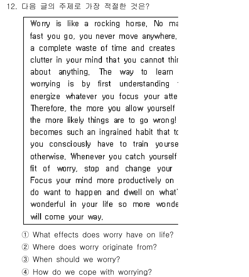 9급_국가직_공무원_영어 2018년 12번 - 정답 2는 "정신적 혼란을 초래한다."라는 내용과 관련이 있습니다. 글의... 에 관한 핵심 기출문제